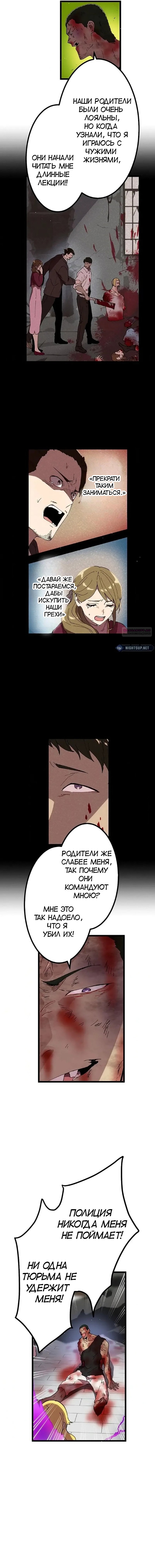 Манга Перерождение Авалона - Глава 27 Страница 10