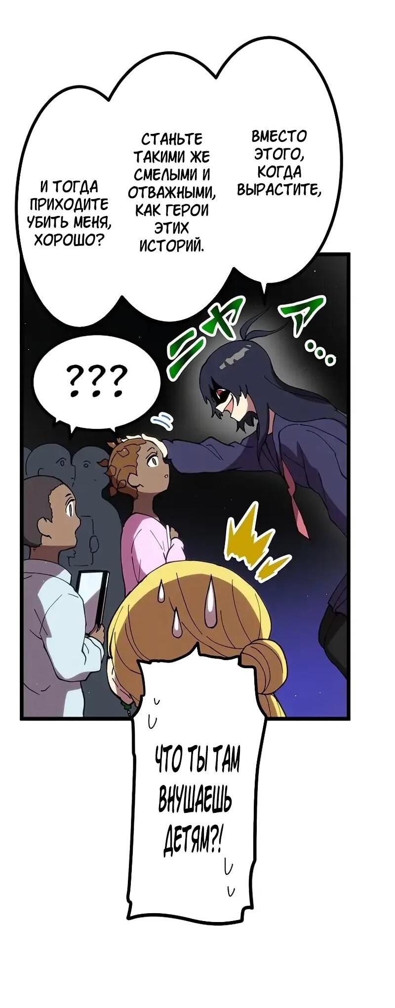 Манга Перерождение Авалона - Глава 29 Страница 20