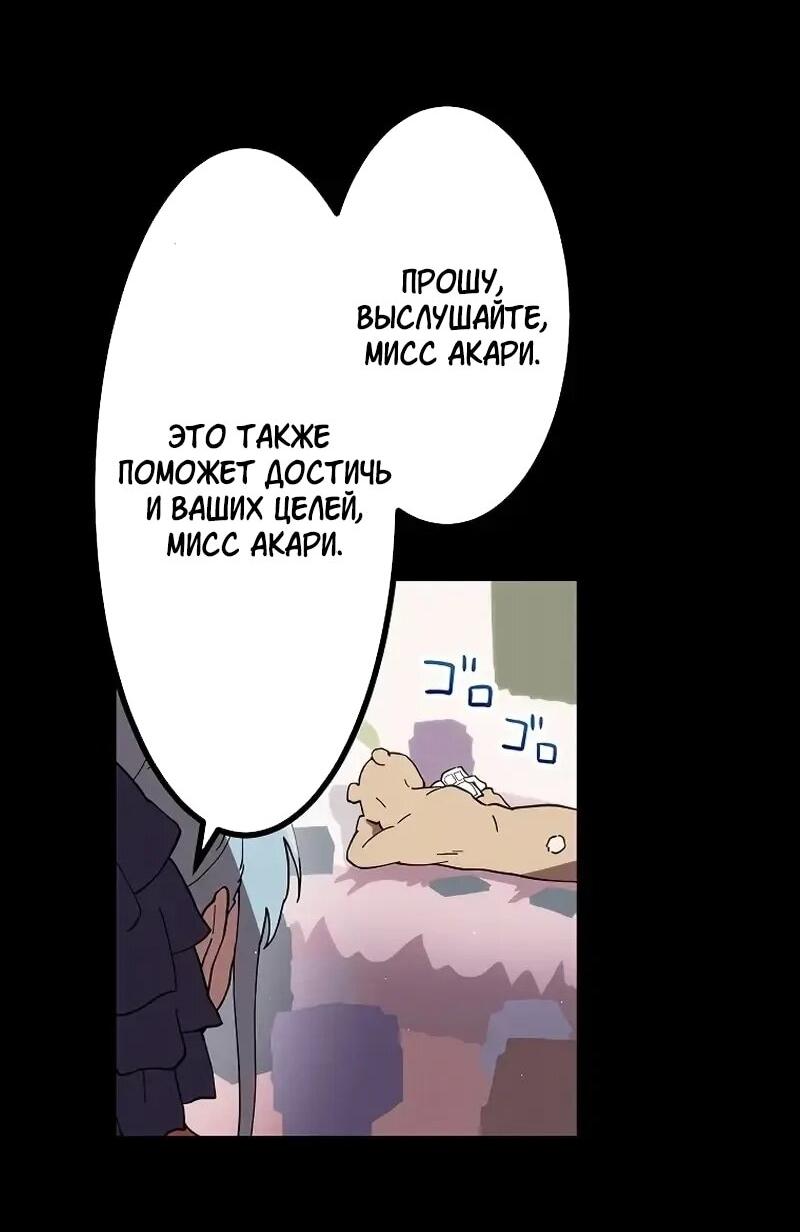 Манга Перерождение Авалона - Глава 29 Страница 9