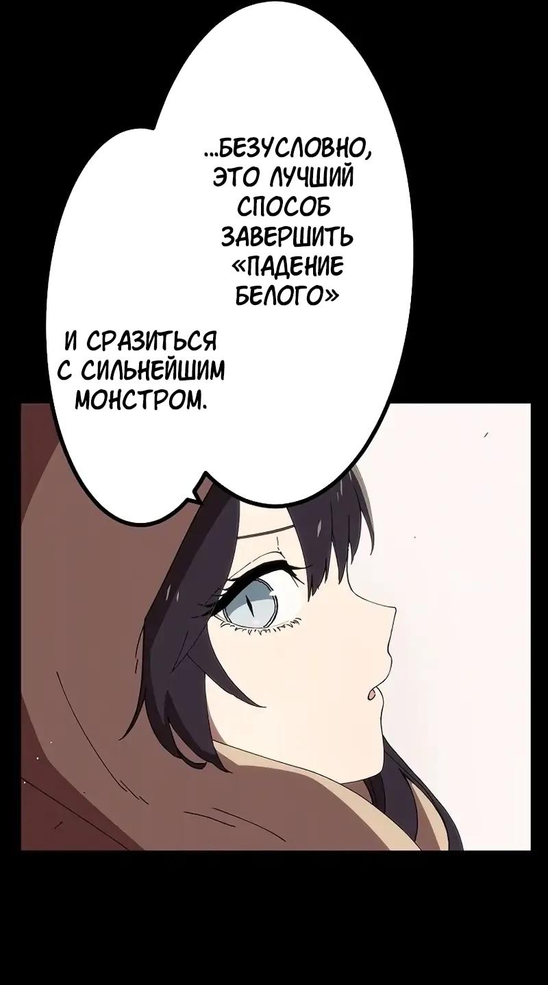 Манга Перерождение Авалона - Глава 29 Страница 11