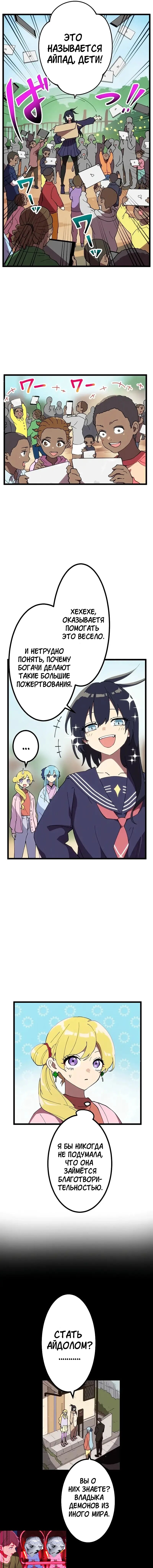 Манга Перерождение Авалона - Глава 29 Страница 2