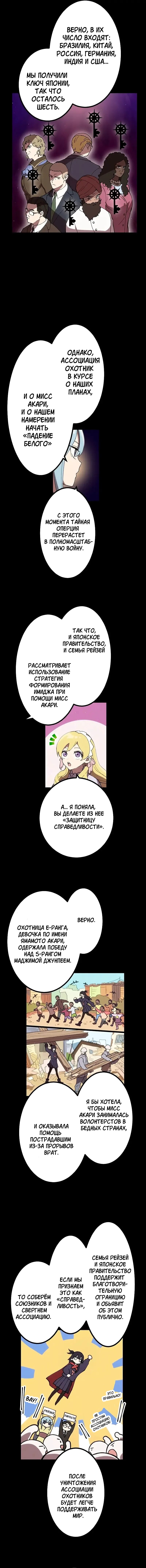 Манга Перерождение Авалона - Глава 29 Страница 5