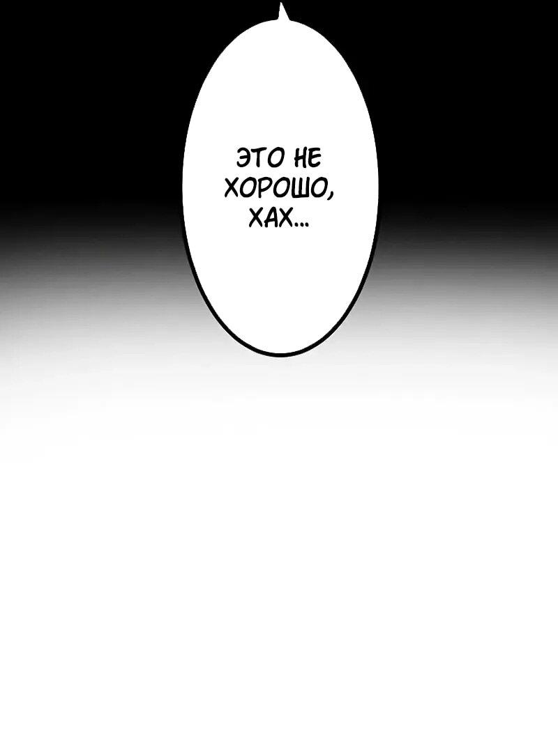 Манга Перерождение Авалона - Глава 29 Страница 18