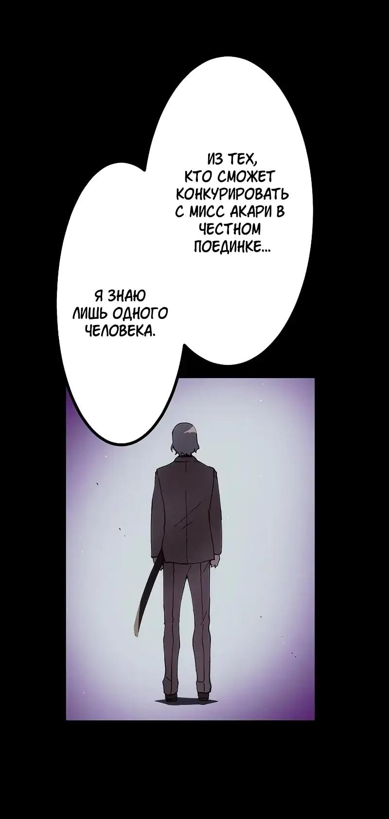 Манга Перерождение Авалона - Глава 29 Страница 15