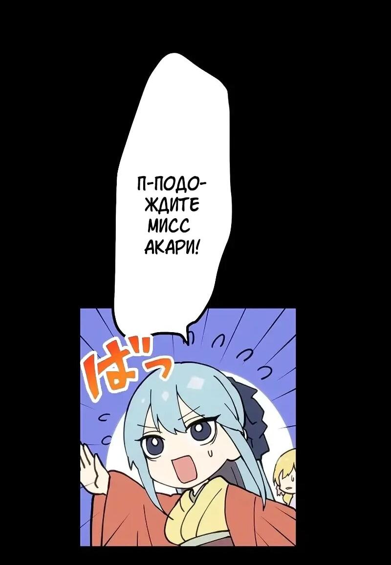 Манга Перерождение Авалона - Глава 29 Страница 7