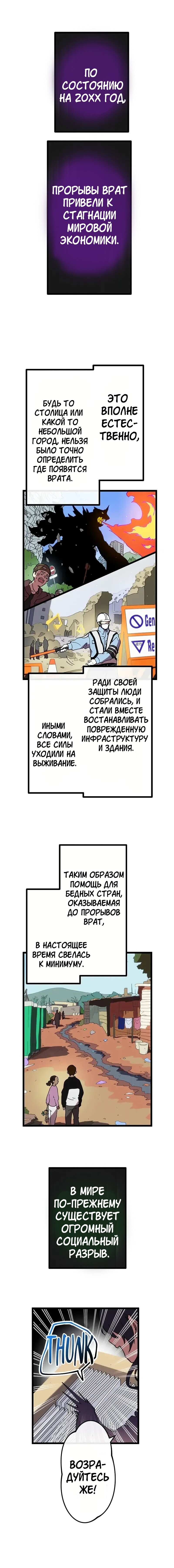 Манга Перерождение Авалона - Глава 29 Страница 1