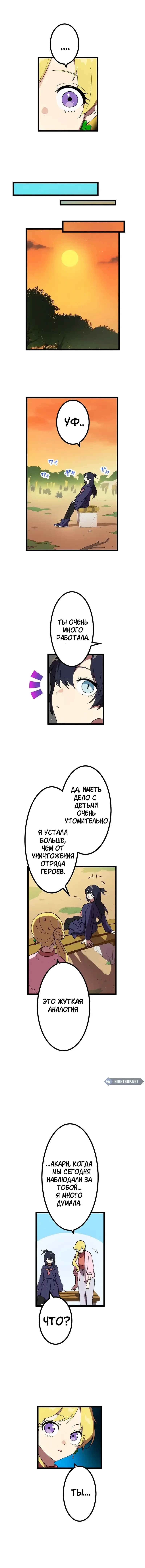 Манга Перерождение Авалона - Глава 29 Страница 23