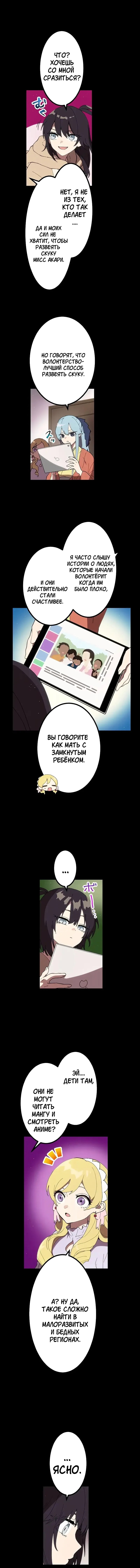 Манга Перерождение Авалона - Глава 29 Страница 17