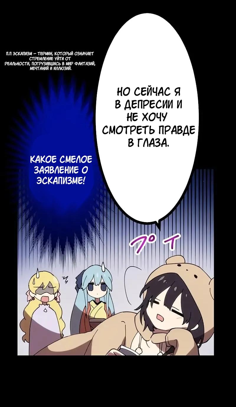 Манга Перерождение Авалона - Глава 29 Страница 13