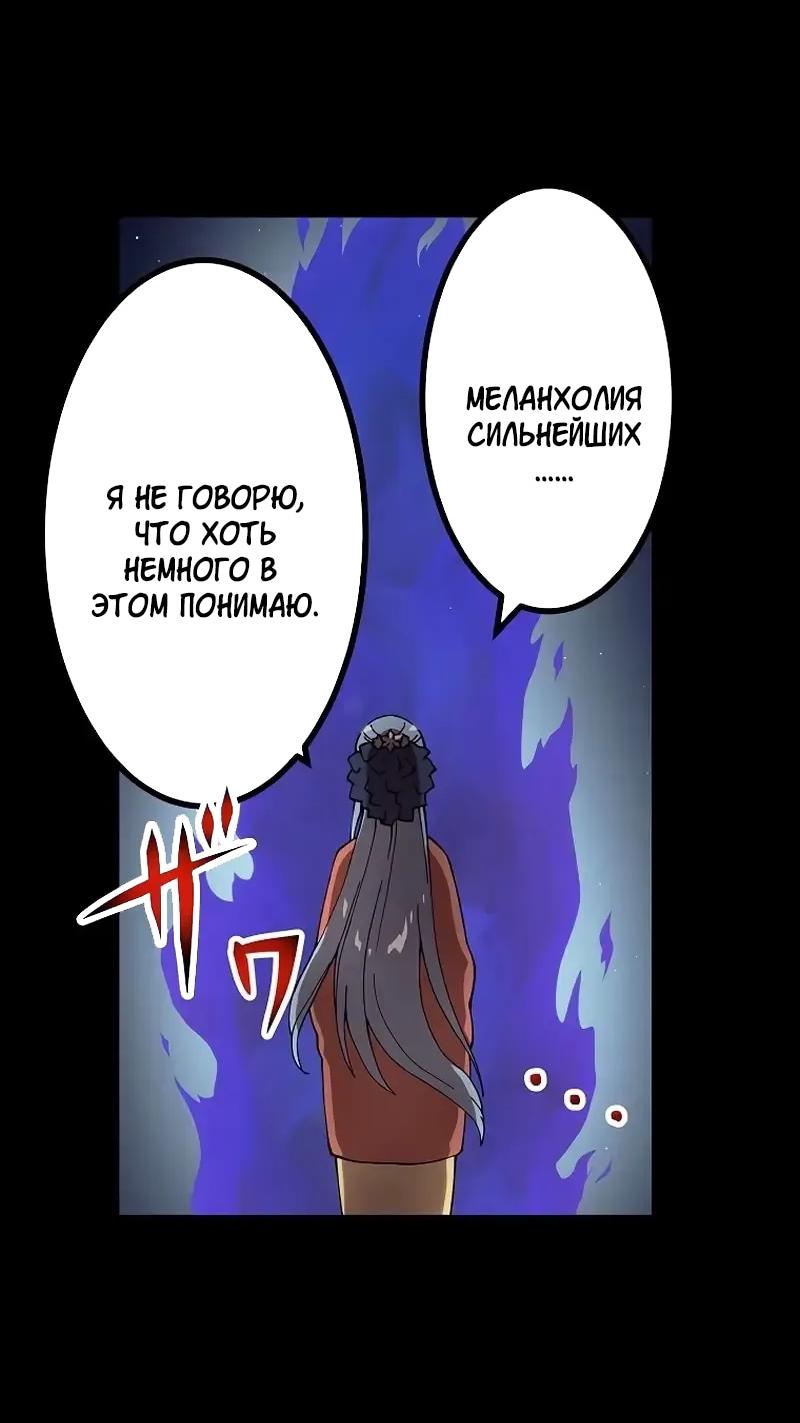 Манга Перерождение Авалона - Глава 29 Страница 16