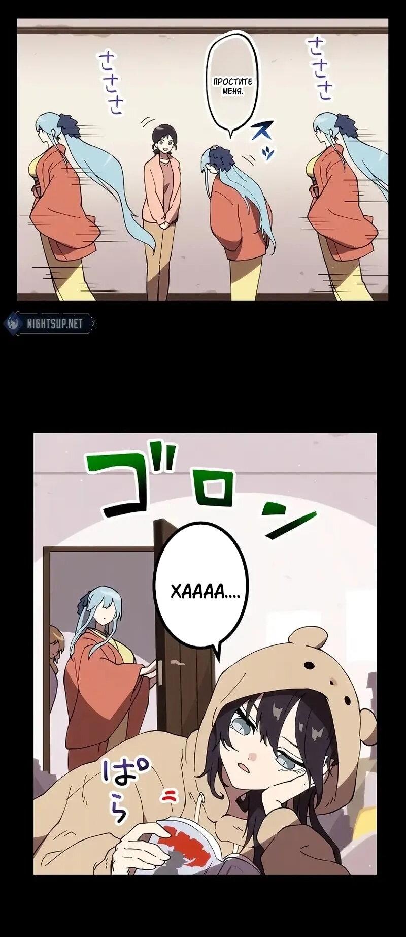 Манга Перерождение Авалона - Глава 29 Страница 8