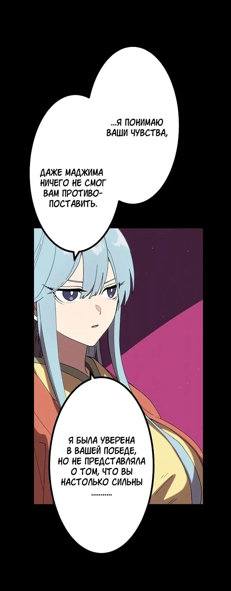 Манга Перерождение Авалона - Глава 29 Страница 14