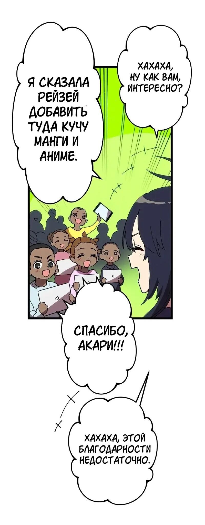 Манга Перерождение Авалона - Глава 29 Страница 19