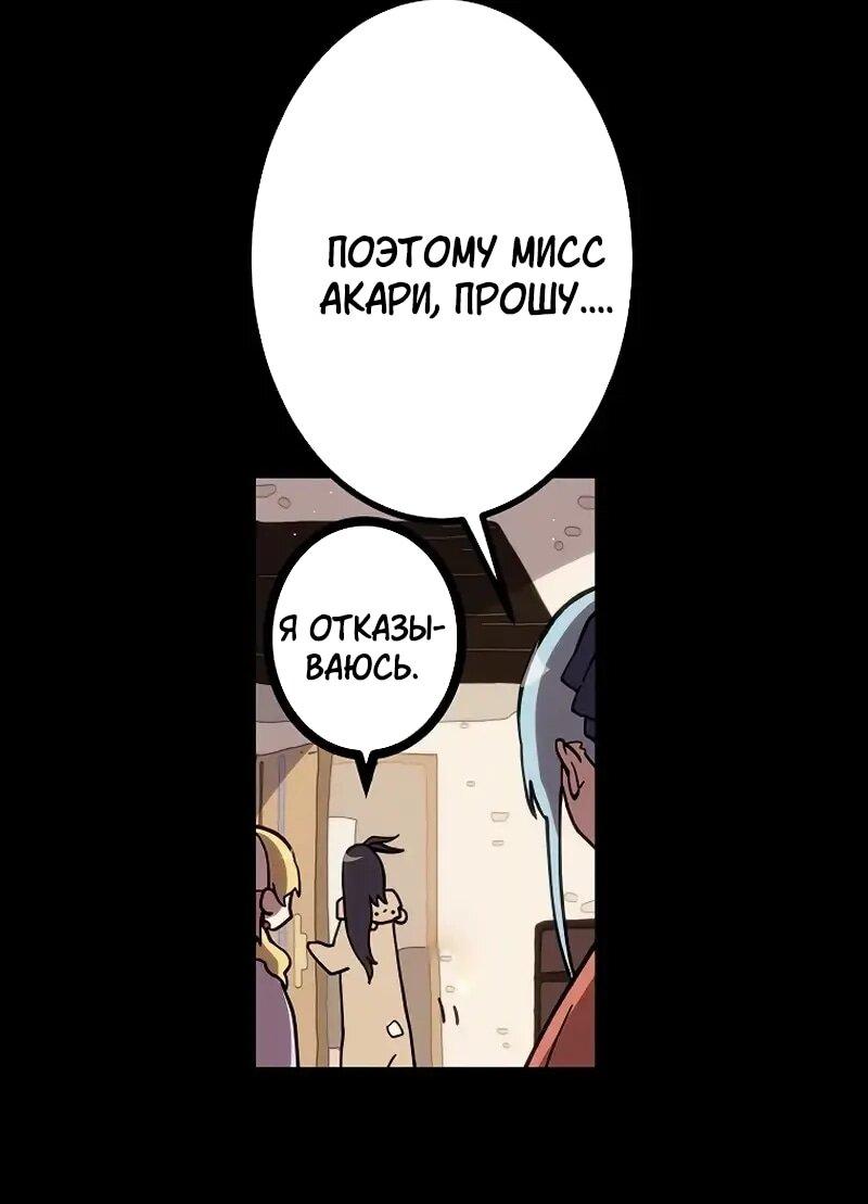 Манга Перерождение Авалона - Глава 29 Страница 6