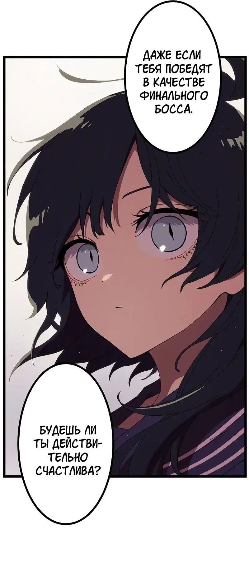 Манга Перерождение Авалона - Глава 29 Страница 24