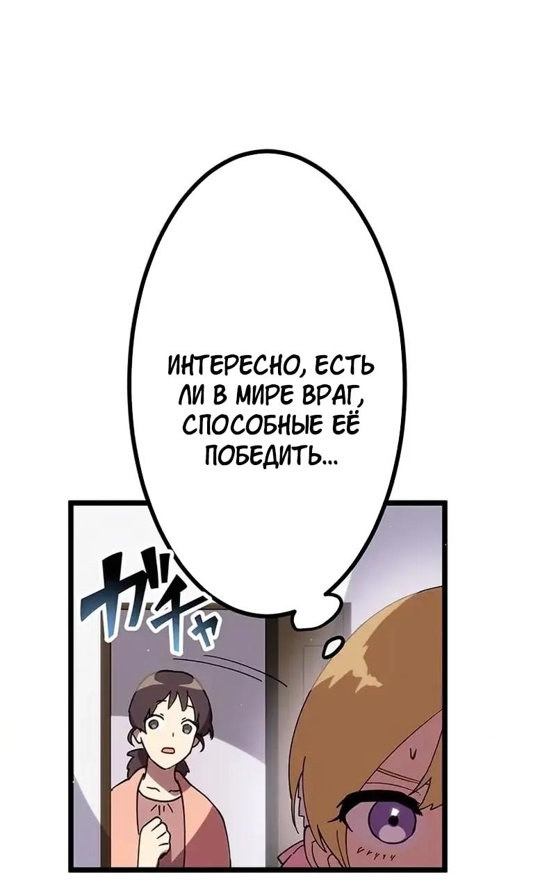 Манга Перерождение Авалона - Глава 28 Страница 30