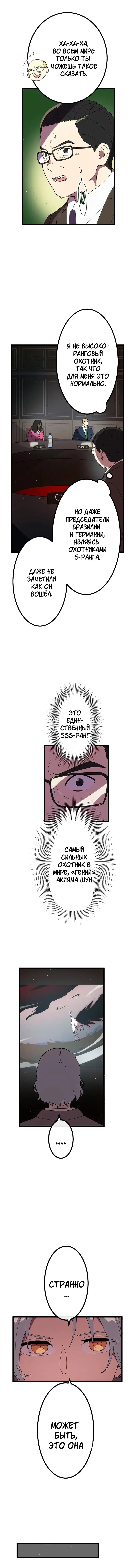 Манга Перерождение Авалона - Глава 28 Страница 13