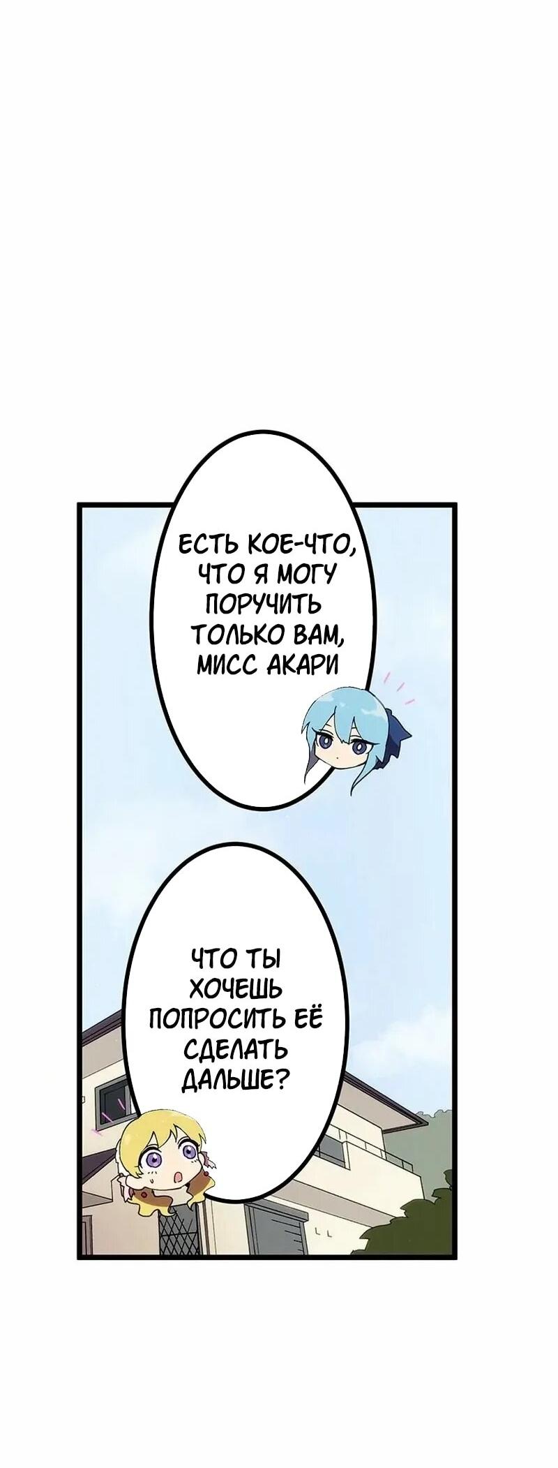 Манга Перерождение Авалона - Глава 28 Страница 34