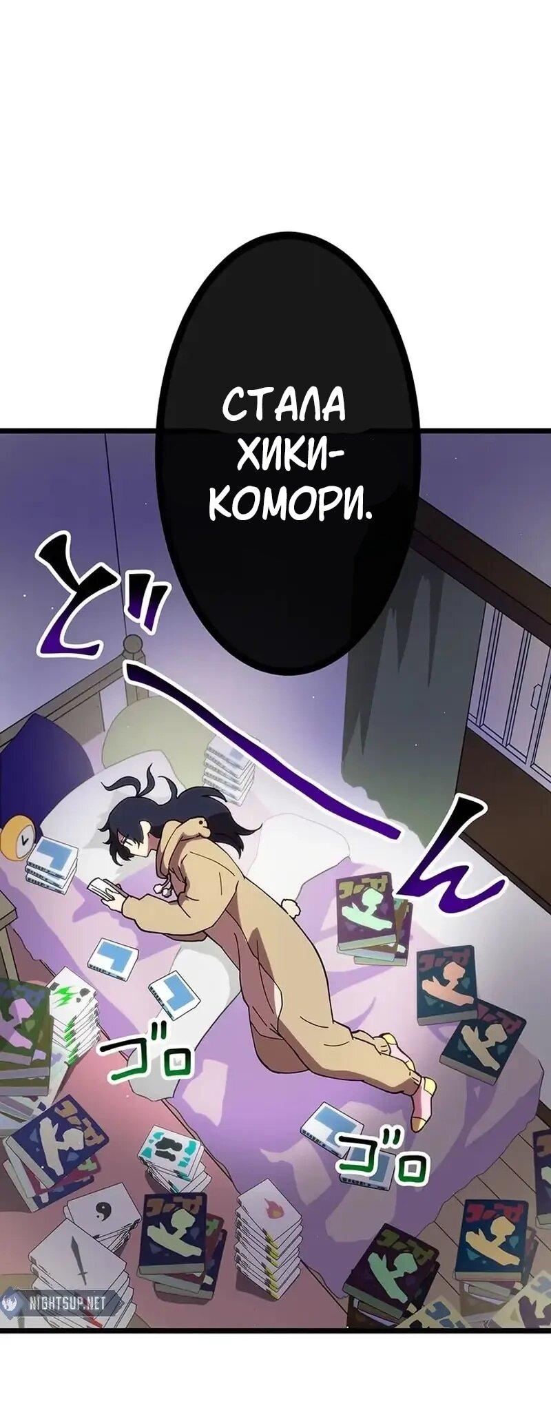 Манга Перерождение Авалона - Глава 28 Страница 24