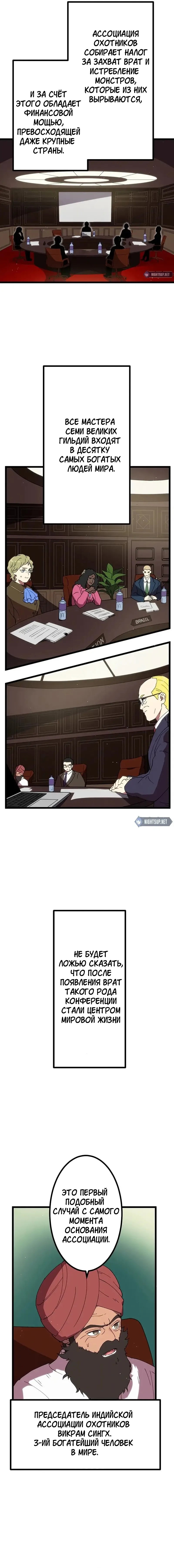 Манга Перерождение Авалона - Глава 28 Страница 2