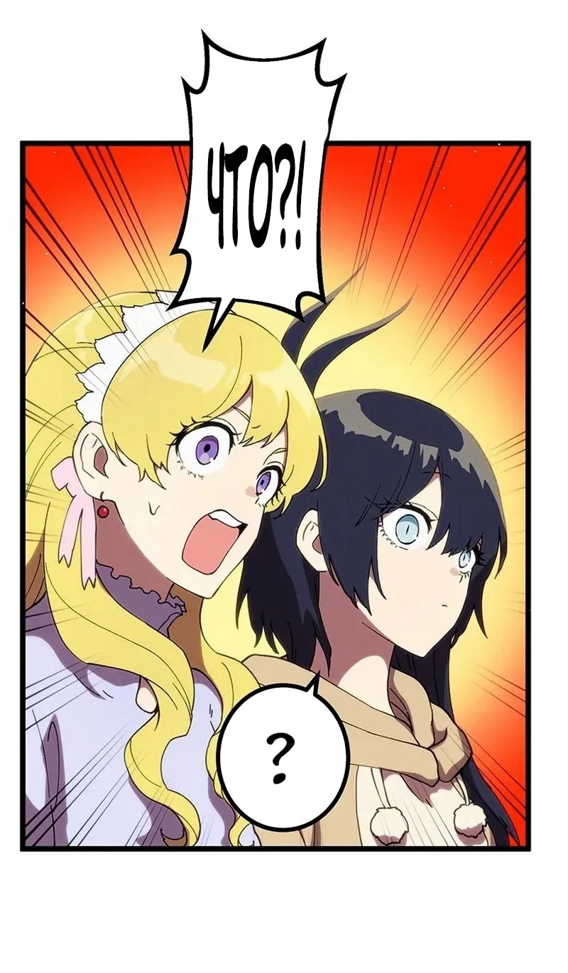 Манга Перерождение Авалона - Глава 28 Страница 37