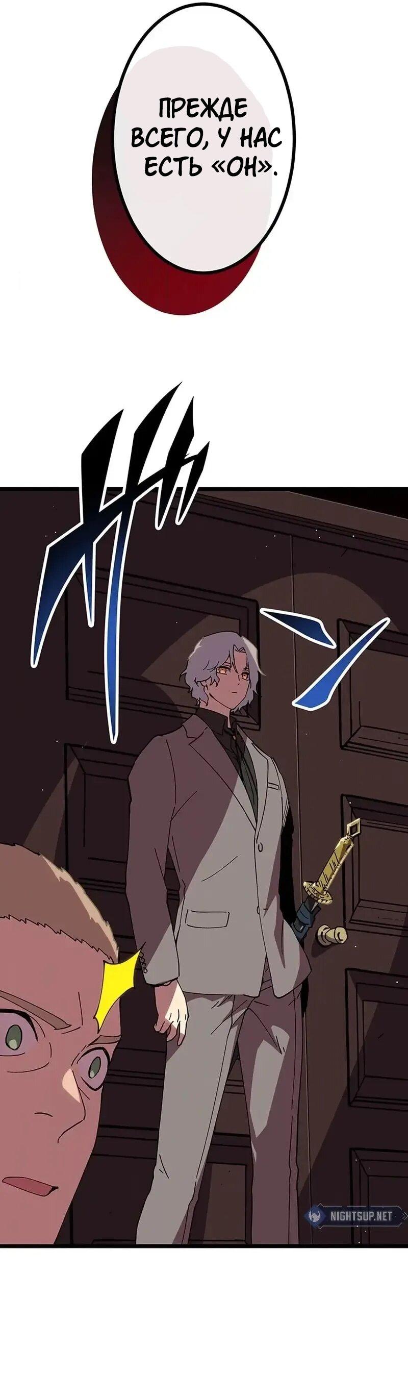 Манга Перерождение Авалона - Глава 28 Страница 9