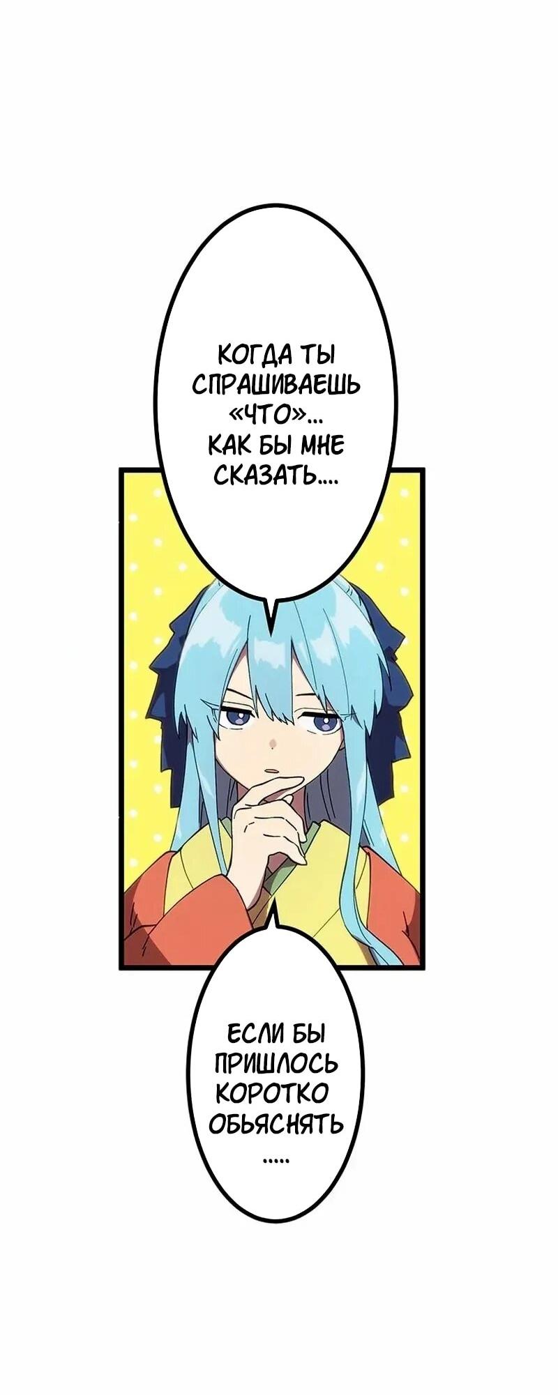 Манга Перерождение Авалона - Глава 28 Страница 35