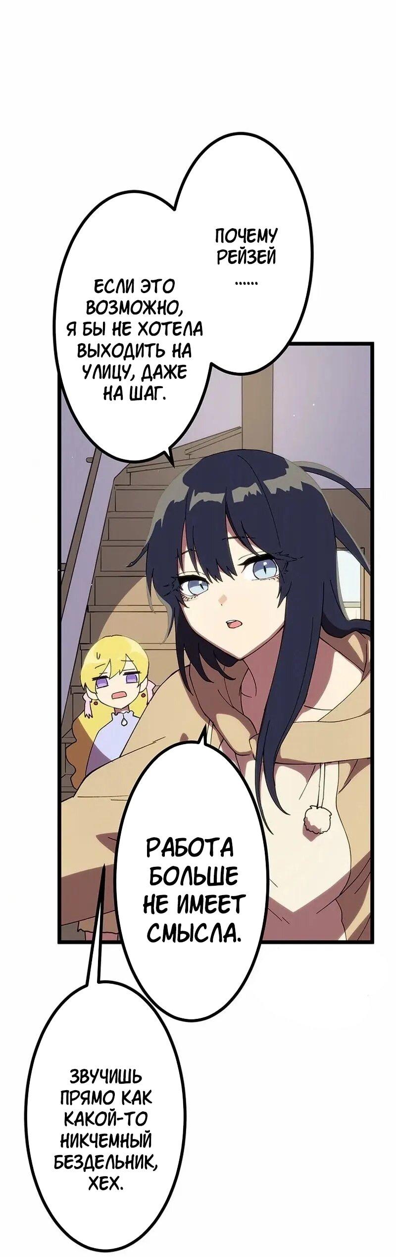 Манга Перерождение Авалона - Глава 28 Страница 33