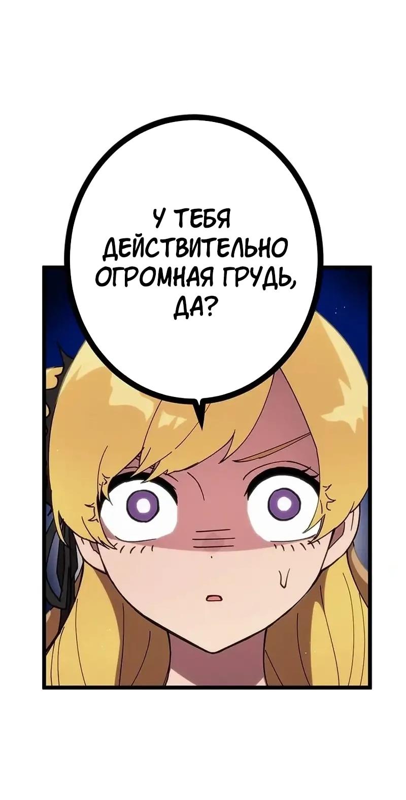 Манга Перерождение Авалона - Глава 28 Страница 19