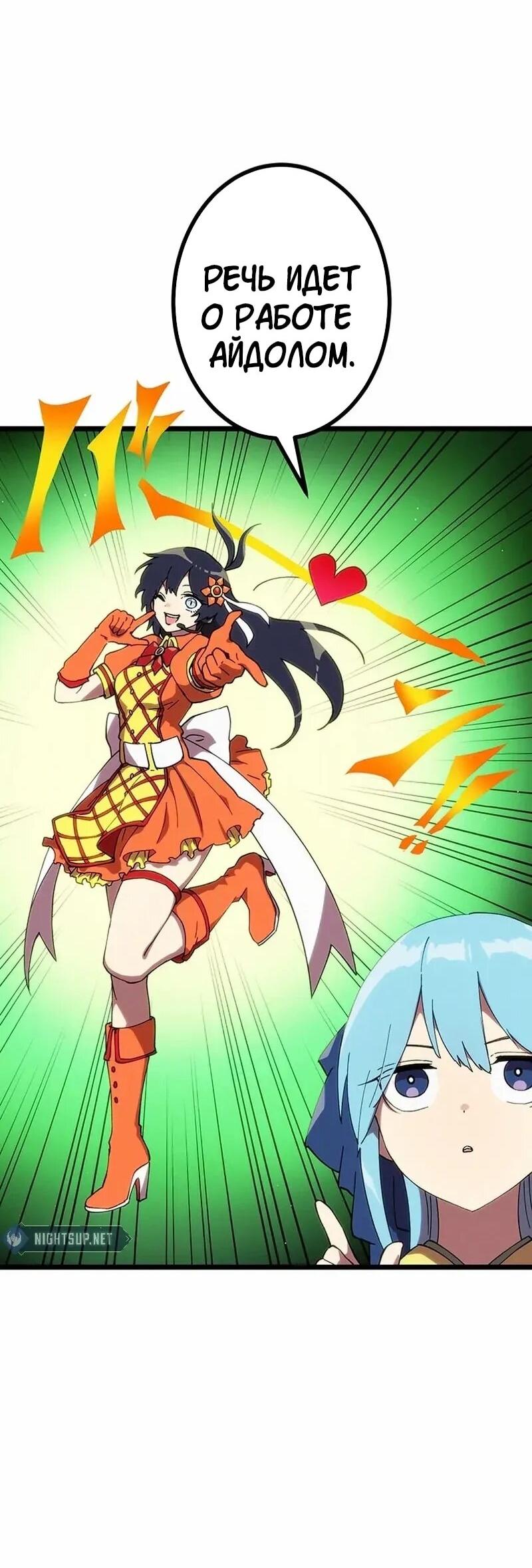 Манга Перерождение Авалона - Глава 28 Страница 36