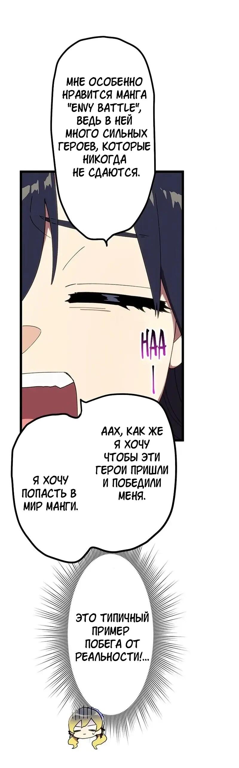 Манга Перерождение Авалона - Глава 28 Страница 28