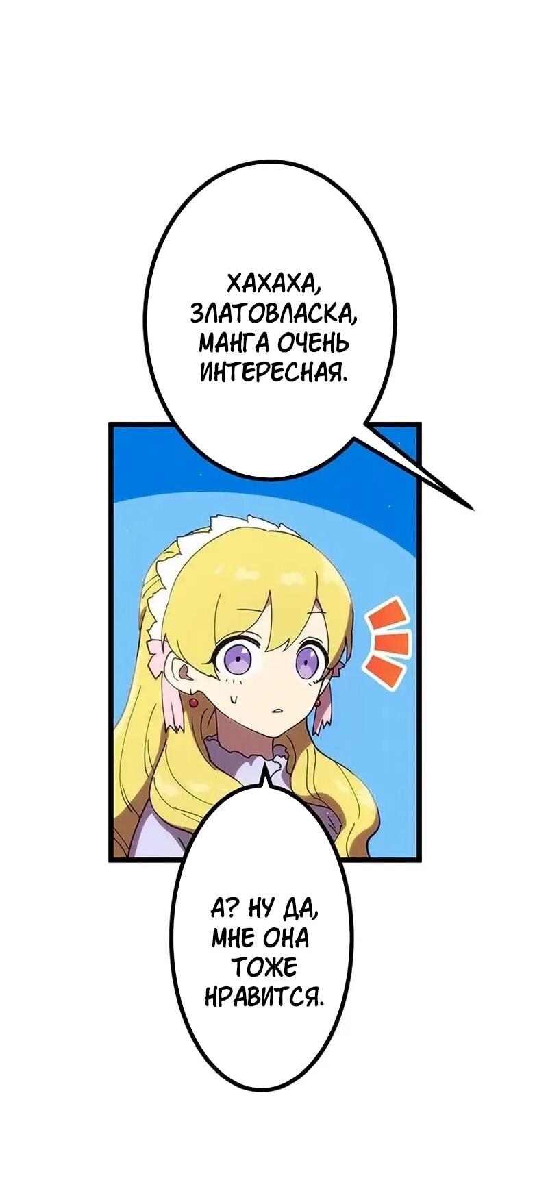 Манга Перерождение Авалона - Глава 28 Страница 27