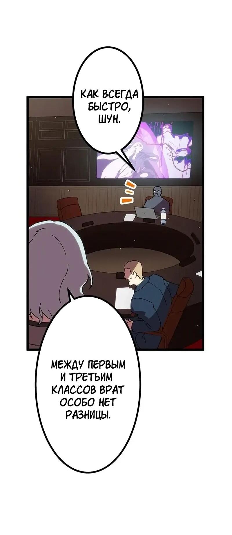 Манга Перерождение Авалона - Глава 28 Страница 12