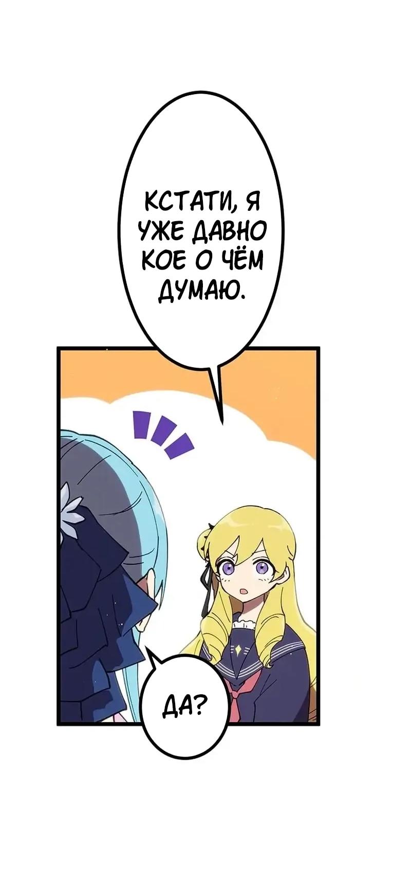 Манга Перерождение Авалона - Глава 28 Страница 18