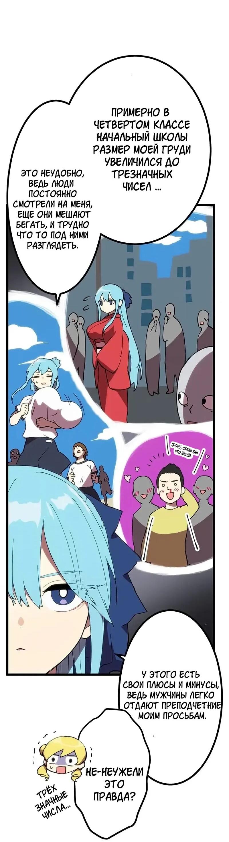 Манга Перерождение Авалона - Глава 28 Страница 21