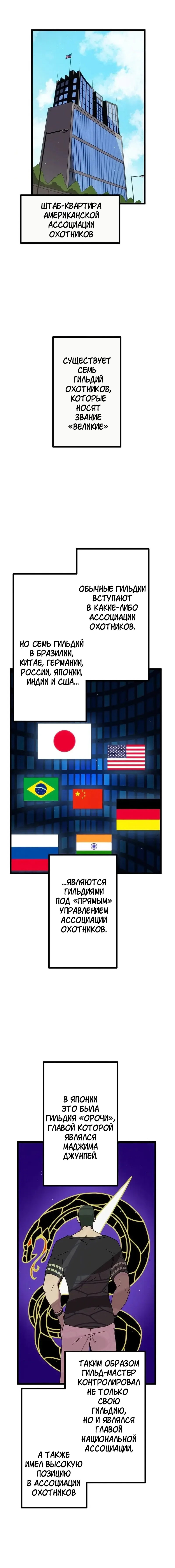 Манга Перерождение Авалона - Глава 28 Страница 1