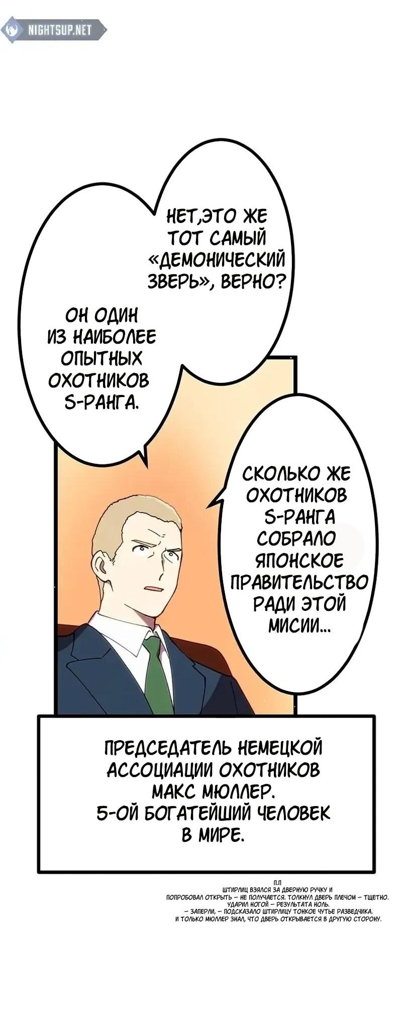 Манга Перерождение Авалона - Глава 28 Страница 5