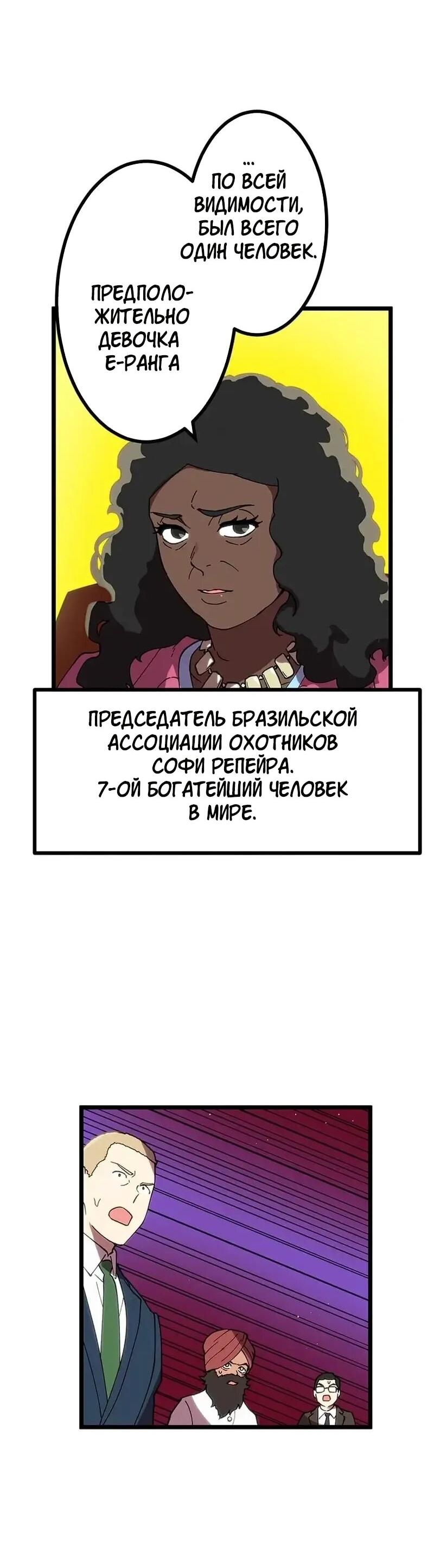 Манга Перерождение Авалона - Глава 28 Страница 6