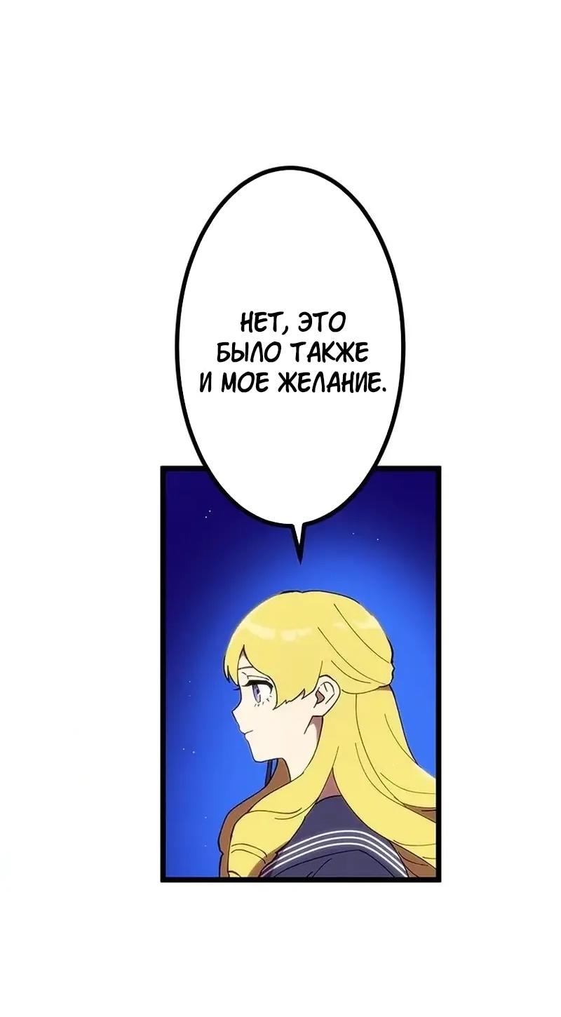 Манга Перерождение Авалона - Глава 28 Страница 17