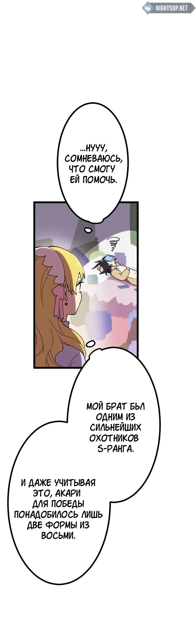 Манга Перерождение Авалона - Глава 28 Страница 29