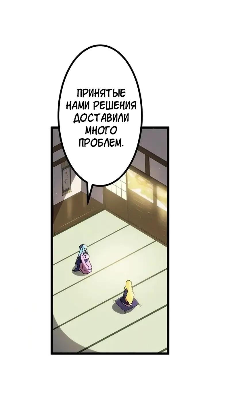 Манга Перерождение Авалона - Глава 28 Страница 15