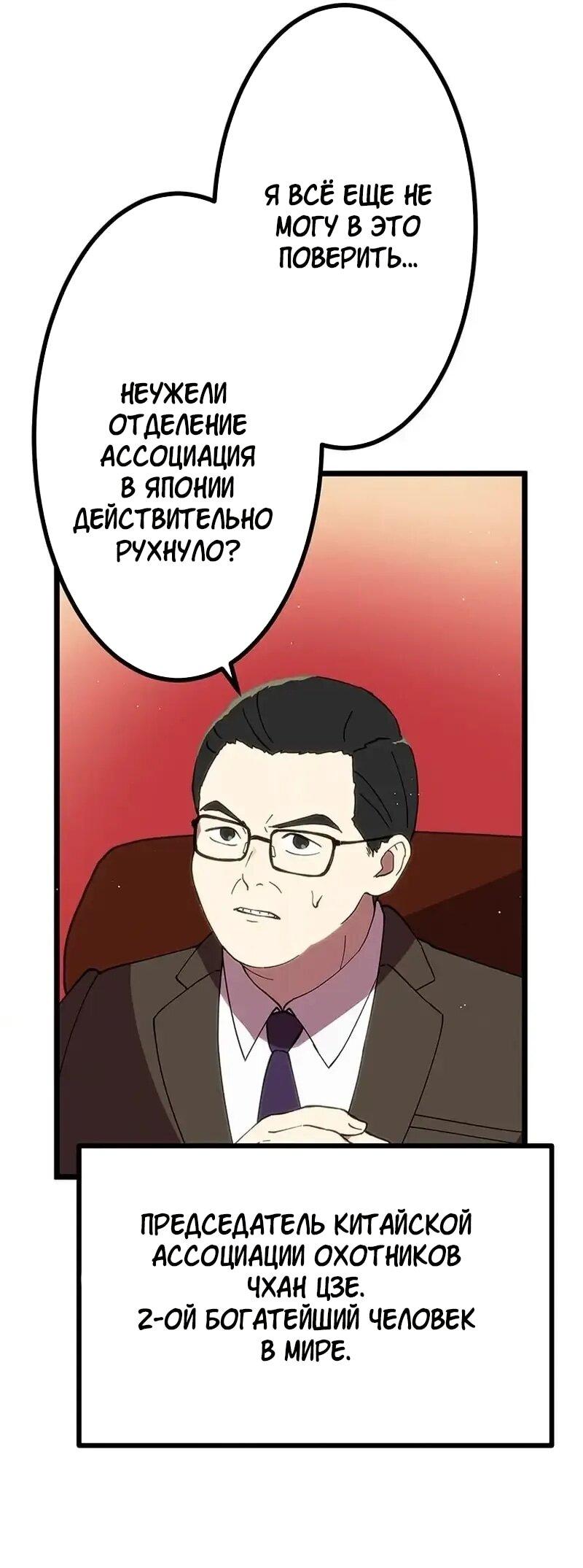 Манга Перерождение Авалона - Глава 28 Страница 3