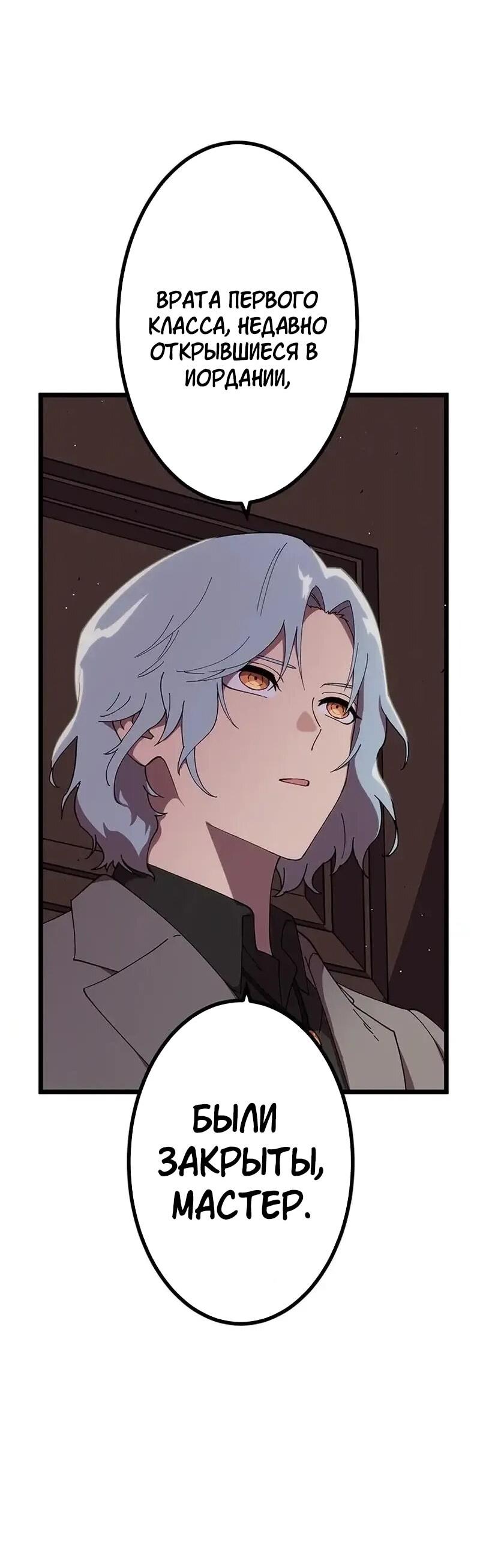 Манга Перерождение Авалона - Глава 28 Страница 10