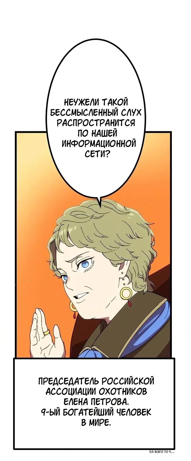 Манга Перерождение Авалона - Глава 28 Страница 4