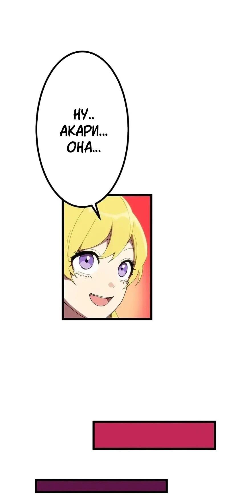 Манга Перерождение Авалона - Глава 28 Страница 23