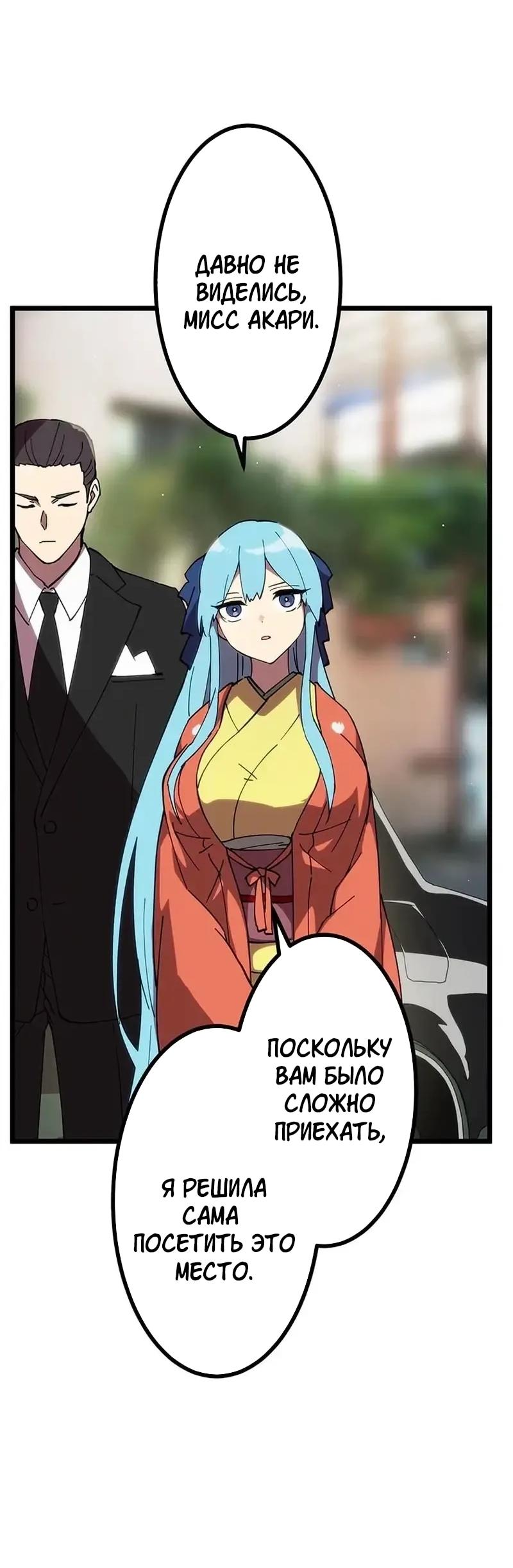 Манга Перерождение Авалона - Глава 28 Страница 32