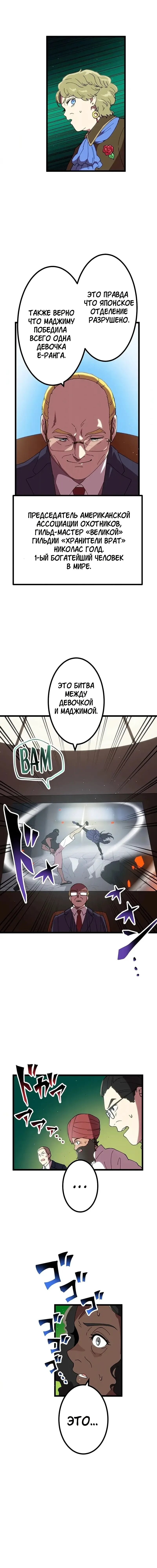 Манга Перерождение Авалона - Глава 28 Страница 7