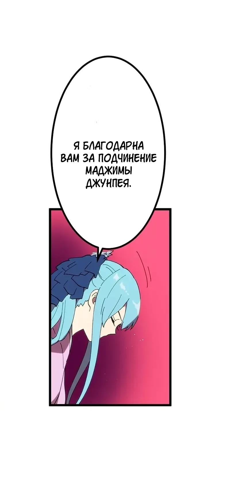 Манга Перерождение Авалона - Глава 28 Страница 16