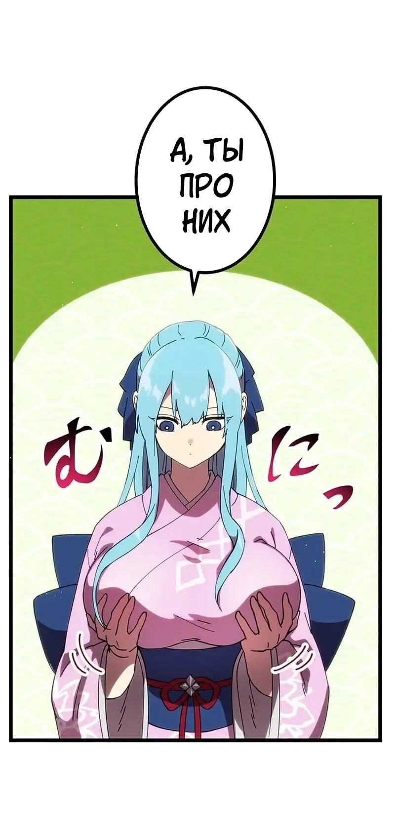 Манга Перерождение Авалона - Глава 28 Страница 20