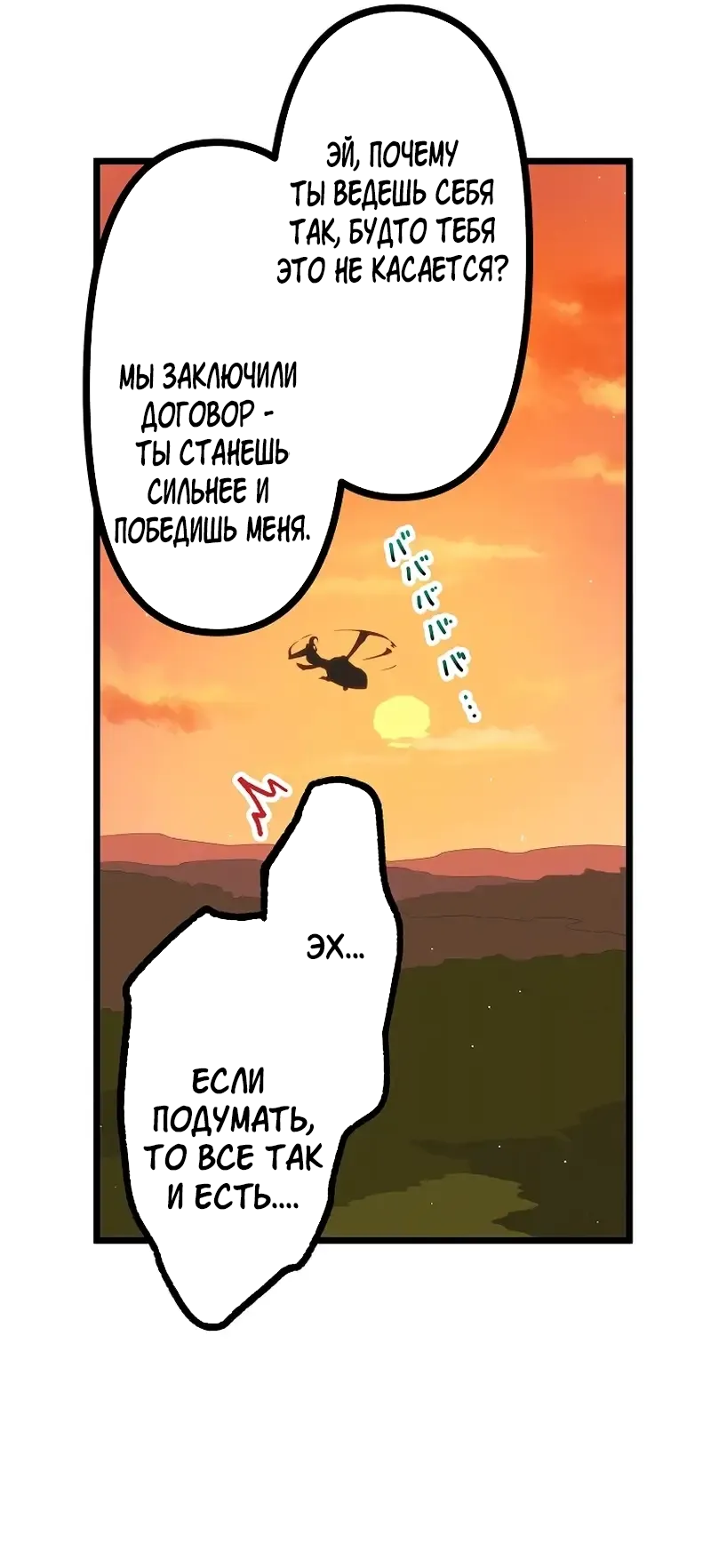 Манга Перерождение Авалона - Глава 30 Страница 18
